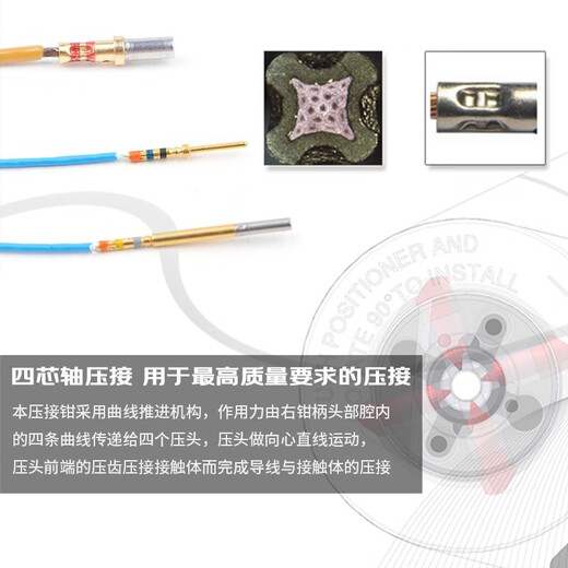JRready M22520/2-01 aviation pin cold crimping pliers American standard electrical connector terminal four-core axis point crimping standard YJQ-W1A+SK2/2 positioner