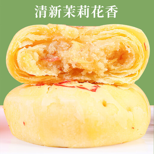 Jiahua Yunnan Jiahua Классическая свежая запеченная цветочная коробка 1050g G Свеже запеченное розовое пирог Классический тесто SF Жасмин Цветочный торт 350G (10 штук)