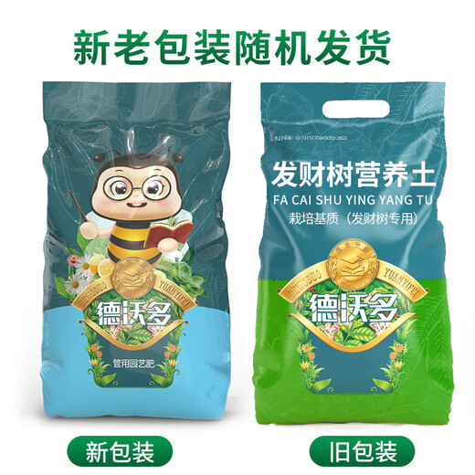 Devoduo money tree special plant nutrient soil 2.6kg gardening green plant potted flower soil planting organic matrix soil