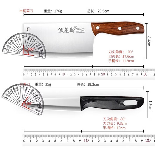 派莱斯刀具套装家用菜刀菜板组合厨房切菜刀水果刀剪刀削皮刀锅铲套装
