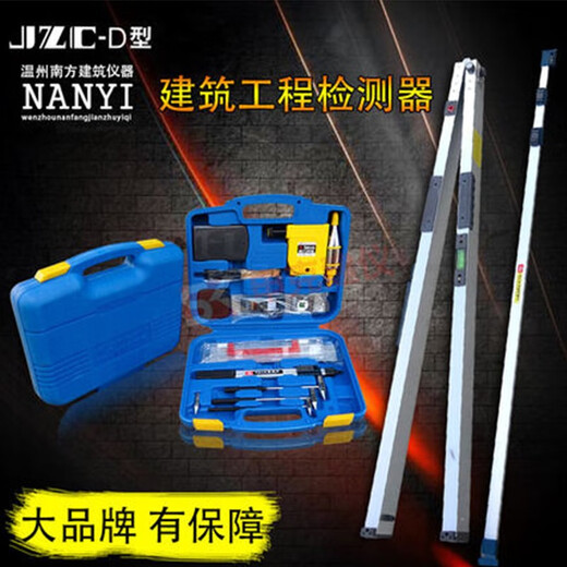 Jingluda two-meter ruler measurement house inspection tool kit quality inspection kit ruler folding level ruler 2-meter project 7-piece set