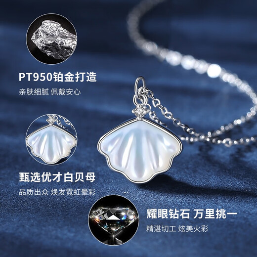 China Gold (CHINA GOLD) platinum necklace with one shell for women, platinum diamond shell pendant, birthday gift for girlfriend and wife, platinum one shell chain set
