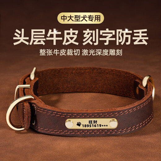 Luomasi custom-made genuine leather dog collar leash anti-loss Shiba Inu Golden Retriever Labrador medium and large dog pet collar engraved model brown XL-(recommended 46-65 Jin Jin equals 0.5 kg)