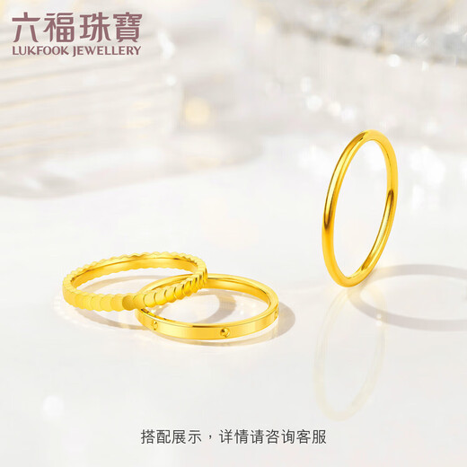 Lukfook Jewelry Gold Ring Solid Ring Solid Gold Couple Ring Price No. 5 - About 0.96g