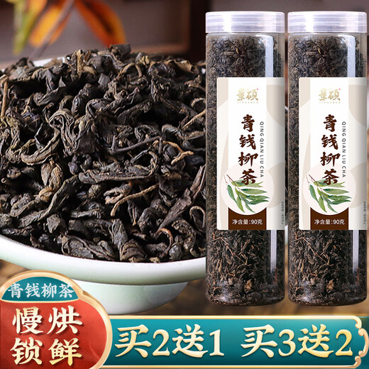 Qingqianliu Ye Tea selecciona té salvaje tostado a baja temperatura Qingqianliu para el dolor del viento. El té de hojas de morera Qingqianliu se puede combinar con raíz de bardana para reducir el té alto de tres bu y reducir el té de alta presión. Té saludable combinado Té Qingqianliu compre dos y obtenga uno gratis (se entregan tres latas)