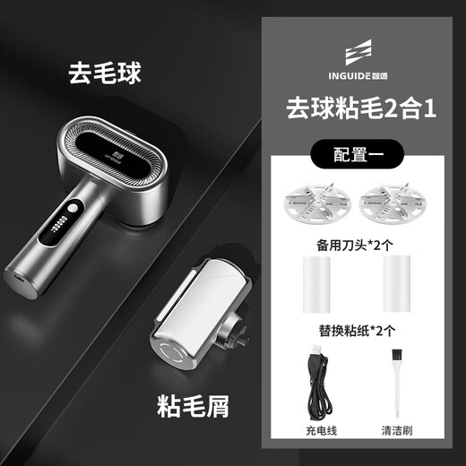 Intelligent hair ball trimmer, clothing shaver, hair removal and hair sticking machine, wool clothing pilling and hair removal ball machine, hair remover, shaving machine, hair remover, household depilation tool M36