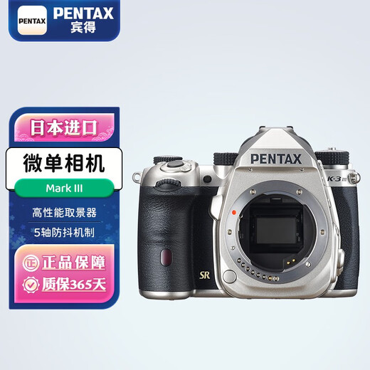 PENTAX K-3 Mark III SLR camera APS-C format five-axis anti-shake imported from Japan K-3 Mark III silver single body