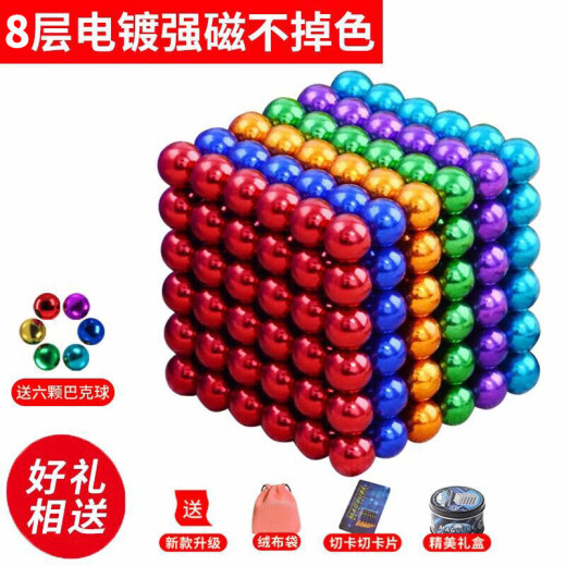 Youkepin Buck Ball Magnetic Ball Eight Buck Beads Magnet Magnet Ball Toy Christmas Eve Christmas Gift for Boy Boyfriend Birthday Gift Color 216 + 6