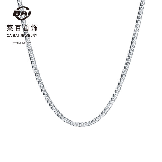 Caibai Jewelry Platinum Necklace Pt950 Simple Fashion Chopard Necklace Versatile Plain Chain Adjustable Length Pricing BJ Platinum Necklace About 2.85g About 45cm