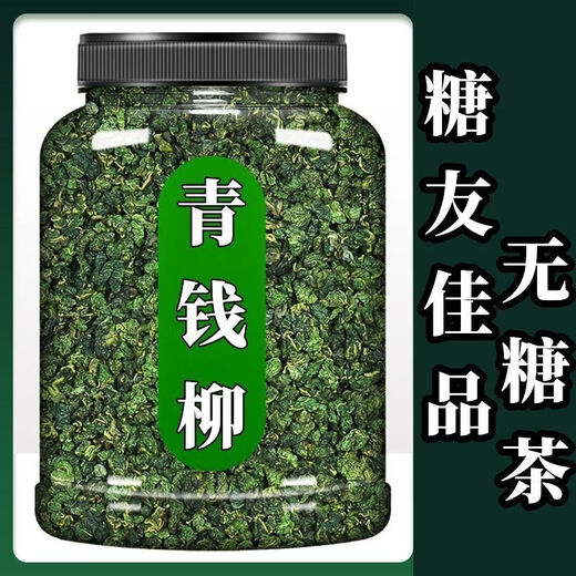 
Green-money willow tea tea plant: Jiangxi Xiushuiqingqing-money willow original origin of the original leaf. The giant panda green-money willow in the plant world. The ancient tree tender leaves green-money willow 250g1 can