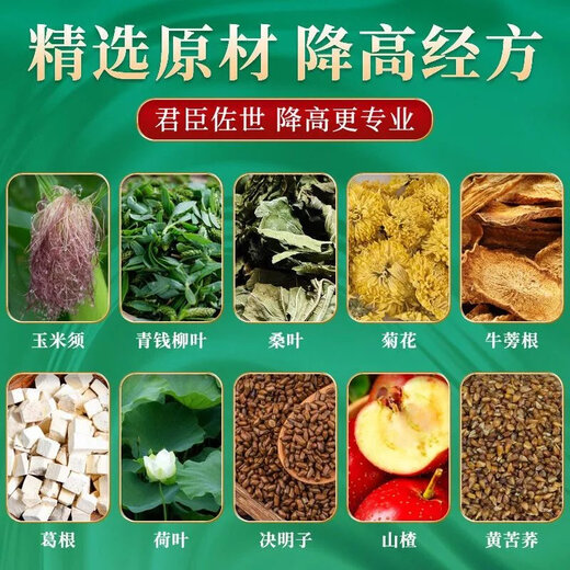 Le Tangren Tang Neijing de Beijing utilise de l'argent vert et du thé des feuilles de mûrier avec une glycémie élevée et du sang, et peut être combinée avec des boissons à thé de chrysanthemum de chrysanthemum de calmar de maïs [5 boîtes] Consolidation Pack (3 boîtes)