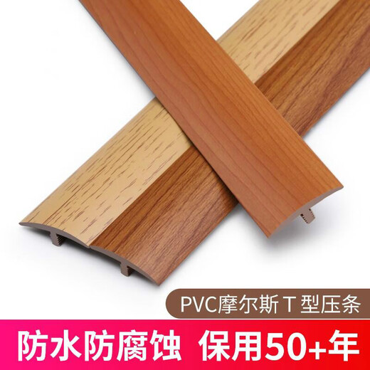 梦茜儿地板缝隙填充条 木地板缝隙填充条 实木地板与瓷砖接缝压条 压的 免胶自粘泰柚木MS9923