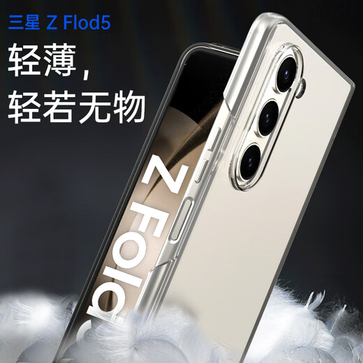 Stepfor is suitable for Samsung zfold5 mobile phone case Galaxy Z Fold5 folding W24 universal protective cover flip ultra-thin anti-fall crystal plated naked hard shell for men and women - ice crystal transparent