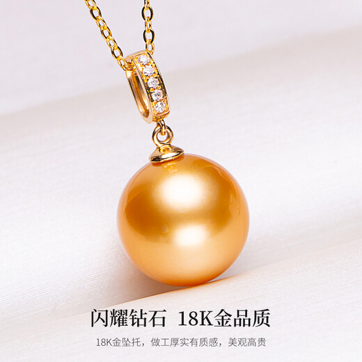Haitong 18K gold diamond South Sea gold bead pearl pendant single Brilliant Years rich gold seawater pearl necklace S grade/selected flawless rich gold 12-13mm +s925 silver chain