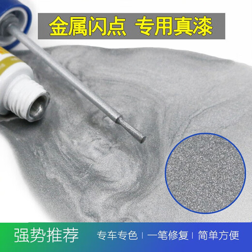 Wooden flying fish Fox touch-up paint pen white Ford new Mondi car scratch scratch repair spot paint pen black self-spray paint spray paint set tanzanite blue