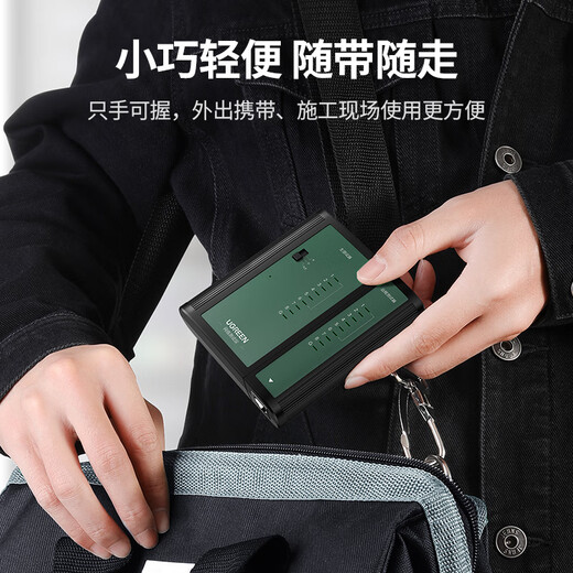 绿联网线测试仪 多功能网线/电话测线仪 电脑网络水晶头电话线工程/家用智能信号检测通测试仪器通断器