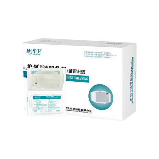 Disposable medical sterile dressing chest patch large picc catheter transparent dressing indwelling needle film infusion dressing Wendetang Drug Supervision 6*7 indwelling needle patch 10 pieces