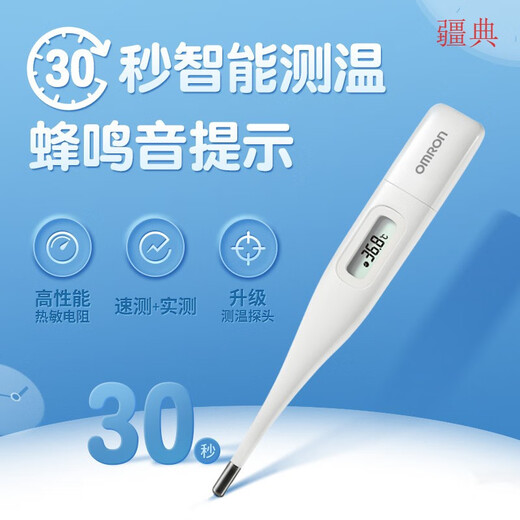 Omron Electronic Thermometer Baby Precision Medical Home High Precision MC687 Medizinische Unterarm 30 Kinderkinder Erwachsene Thermometer Baby Unterarm OMRON MC-145H