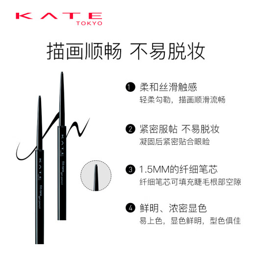 KATE Japanese KATE Kaidu eyeliner gel pen for beginners, waterproof and sweat-proof, not easy to smudge, eyeliner gel pen BR-2 dark brown