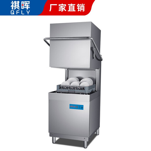 祺晖商用洗碗机全自动大型酒店揭盖式洗碗机食堂饭店餐厅连锁餐饮刷碗盘子清洗厨房设备消毒一体大容量 洗碗机定制版*定金 715*828*1389