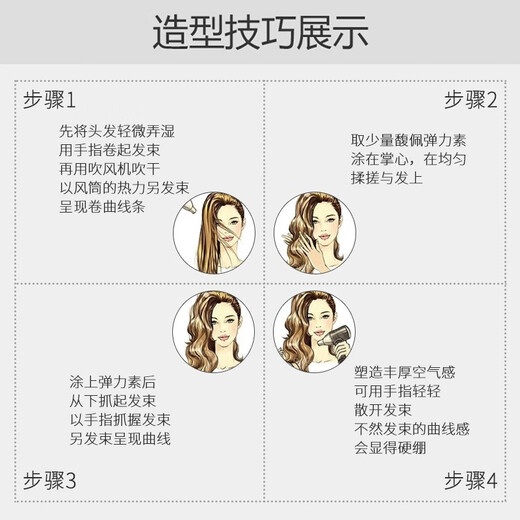 Fu Pei High Elasticity and Shine Elastin Moisturizing Curl Hair Styling Gel Water Improves Frizz Gel Cream Mousse Essence High Elasticity and Shine Elastin 300ml