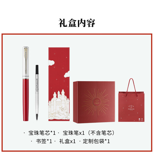 PARKER Signature Pen, juego de caja de regalo de escritura clásica para regalos especiales de oficina de negocios, a través de bolígrafo rojo rítmico XL + caja de regalo de flores Dream Pen