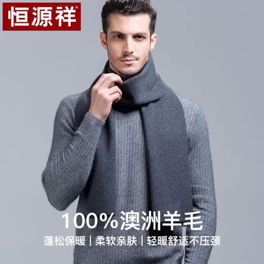 Hengyuanxiang 100% wool scarf men's autumn and winter thickened and warm versatile long scarf holiday gift gift box dark gray