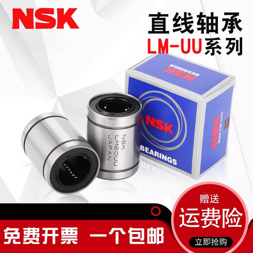 NSK linear bearing LM3 4 5 6 8 10 12 13 16 20 25 30 35 40 50 U others LM20UU size 20*32*42