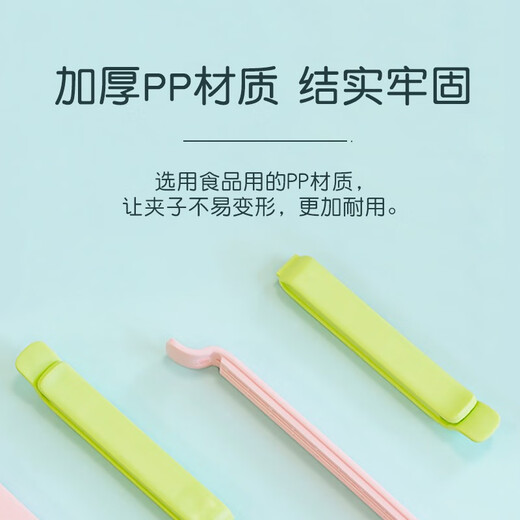 Camellia sealing clip snack food clip sealing stick household sealing strip clip plastic bag clip sealing clip large size 1 pack of 3 pieces Maca color