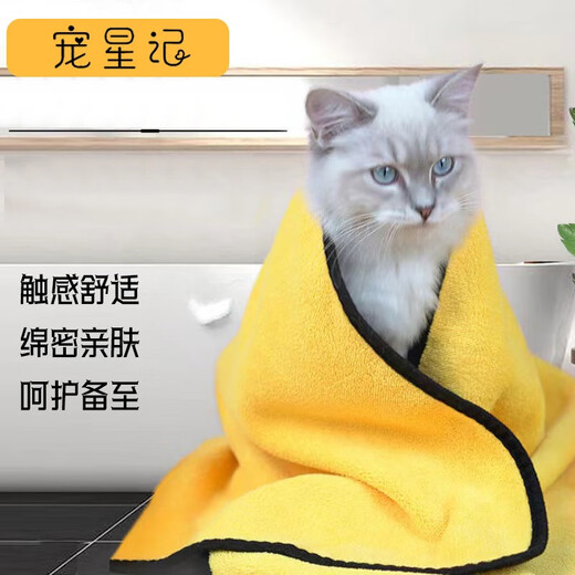 Pet Star Notes Dog and Cat Absorbent Bath Towel Coral Velvet Soft Skin Friendly Towel Pet Bath Golden Retriever Teddy Medium Size 30*60cm