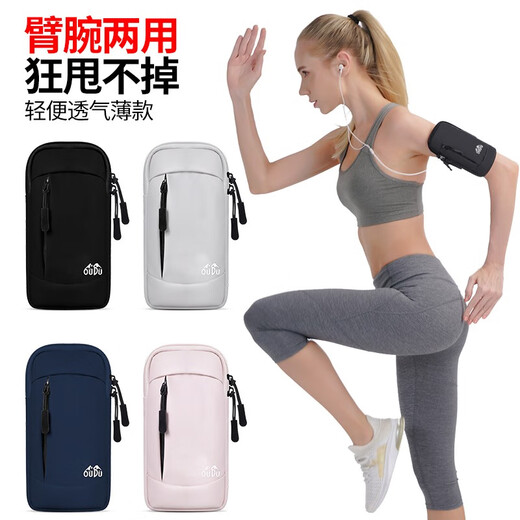 Odu running mobile phone arm bag for men and women fitness running equipment marathon sports arm bag mobile phone bag mobile phone case wrist cover dark blue supports 6.8-inch mobile phones