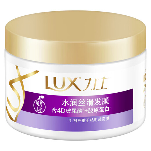 LUX Hyaluronic Acid Hydrating Silky Repair Hair Mask 220g Women's Conditioner Conditioner Essence Improves Frizz, Smoothness and Shine