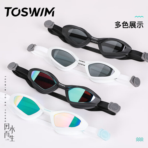 TOSWIM Tuosheng large-frame swimming goggles for men and women, universal integrated nose bridge waterproof and anti-fog high-definition swimming goggles Night Phantom
