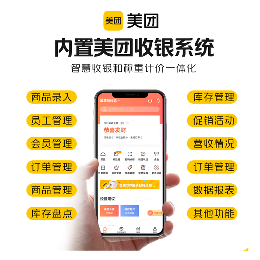 Meituan Meituan single screen cash register integrated scale Fruit and vegetable store Malatang Maocai Xiang pot Fresh supermarket convenience store MTPOS-A3W package three