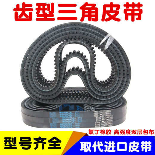 Toothed triangle belt type A AV13X600-2000B type toothed automobile fan generator high speed belt toothed belt type A 13660