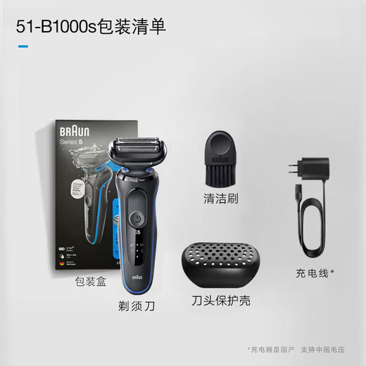 Braun Thunder 5 Series Afeitadora eléctrica Afeitadora para hombres Original alemana reciprocante portátil de cuerpo completo lavable Regalo de Año Nuevo para mi esposo y papá 51-B1000S