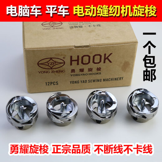 Computerized flat car 7.94BTR Yongyao rotary hook Synchronous car large rotary hook Flat car Rotary hook automatic thread trimming shuttle bed 7-94ATR Computerized car Yongyao model