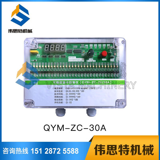 Dust removal controller programmable online pulse controller QYM-ZC-10D/12/20/30/48/7 8 channels online (output AC220V) QHK-8A