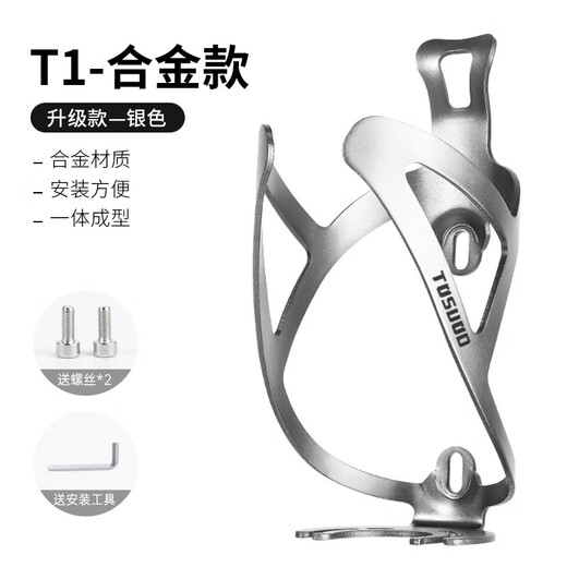 Captain Tas Bicycle Water Bottle Rack Mountain Bike Aluminum Alloy Water Cup Rack Road Bike Ultra-Light Water Bottle Bracket Cycling Equipment Accessories T1 Alloy Style - Silver Contains Tools + Screws