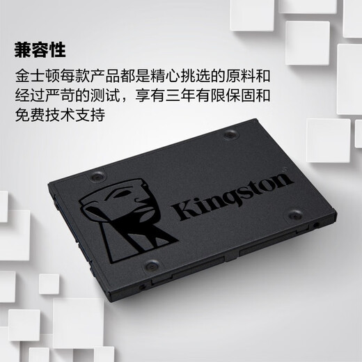 金士顿（Kingston）A400系列SSD固态硬盘 SATA3.0接口 笔记本台式机 A400 SATA 经典传承 240G