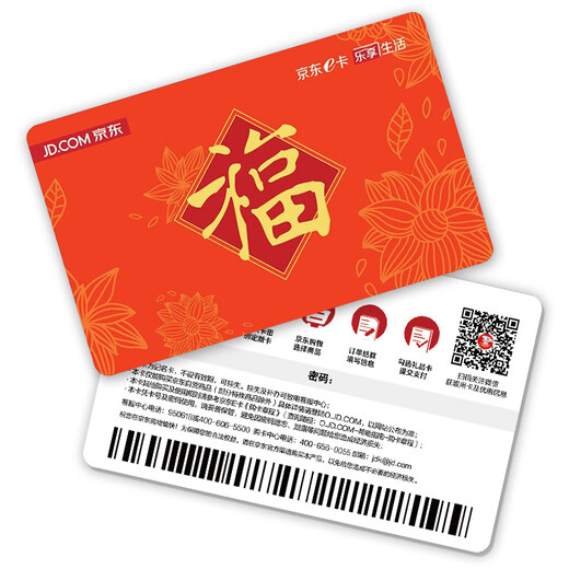 Jingdong E Card Wufu Linmen Card 2000 face value (physical gift card) new and old versions are shipped randomly