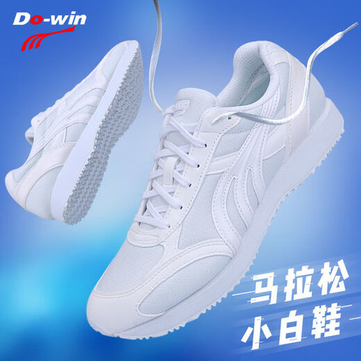Do-win running shoes for men and women new professional marathon running shoes sports students physical test track and field shoes white/MR3515 38