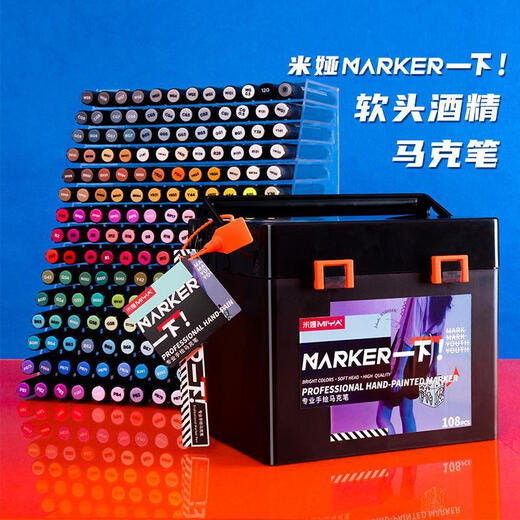 Mia soft-head marker student art special 48-color double-head oil-based 80-color set animation special opaque quick-drying 168-color 60-color 120-color alcohol marker marker 120-color student universal marker pen bag