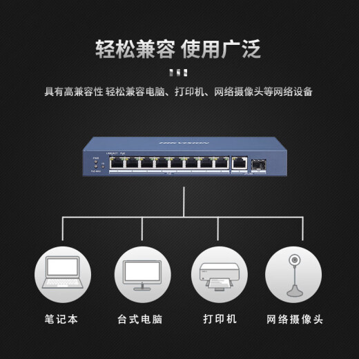 HIKVISION Hikvision 10-port full Gigabit POE switch network cable shunt network hub splitter DS-3E0510P-E