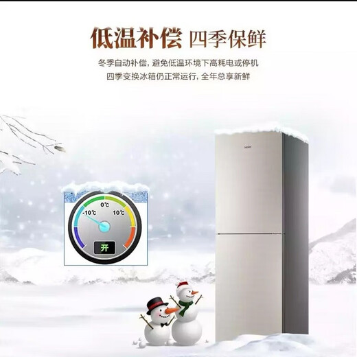 Haier refrigerator two-door double-door ultra-thin embedded large capacity first-class energy efficiency air-cooled frost-free household energy-saving silent large freezer 309 liters refrigerator Haier refrigerator large freezer series 309 liters