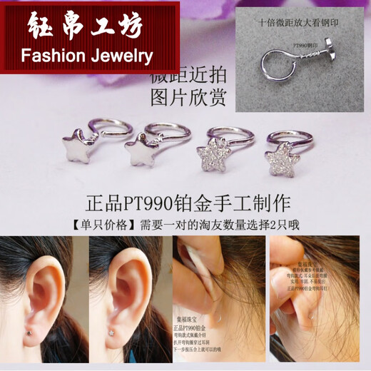 Yubo Workshop Pt950 platinum earrings single earring earrings platinum PT990 platinum five-pointed star small earrings curved hook for allergy 0.24g PT990 glossy small five-pointed star single * curved hook