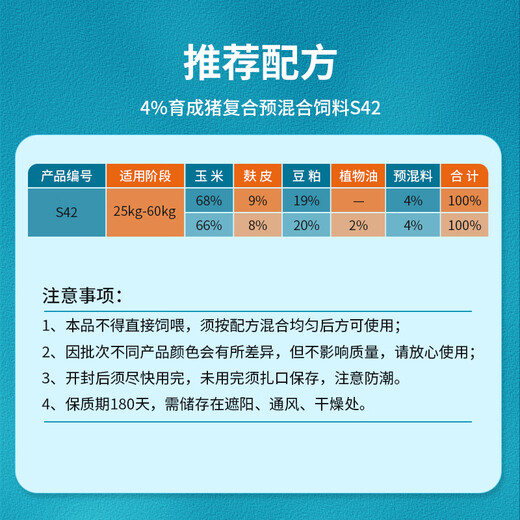 Zhenqi 4% breeding pig premix S42 medium pig premix pig feed fast 95 animal husbandry Zhenqi