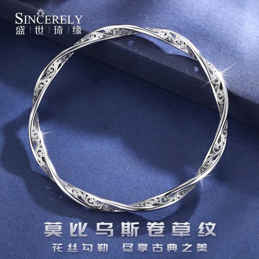 Shengshi Qiyuan platinum bracelet for women pt950 platinum bracelet with curly grass pattern Möbius ring bracelet, high-end bracelet, inner diameter 50mm, weight 21-22g, thickness about 3.6mm