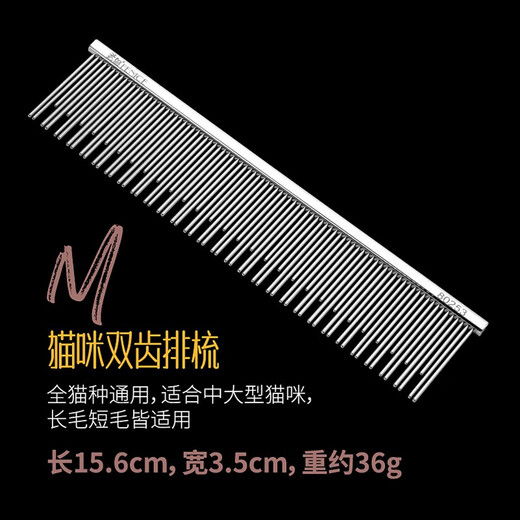 Blackbird cat comb to remove floating hair, cat hair comb, dog comb, row comb, knot-opening comb, puppet comb, long-haired cat comb, pet comb, cat double-tooth row comb, size M, highly recommended