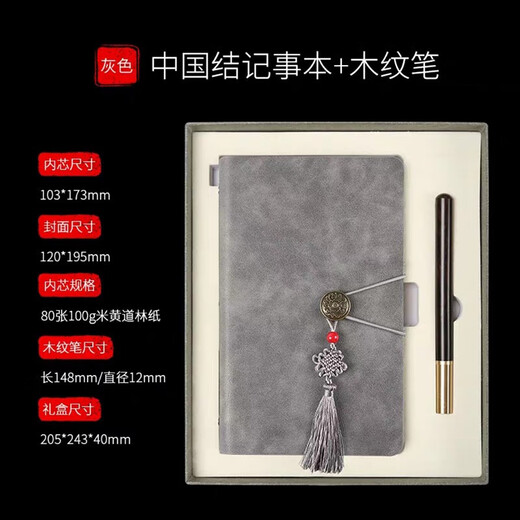 Saab Notebook Literary Business Souvenir Gift Box Customized Souvenir Practical Gift Set Gray Two-piece Set (10932) + Black Wood Grain Pen